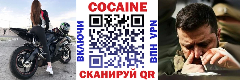 COCAIN Fish Scale Городовиковск