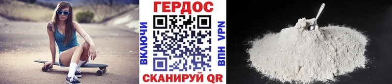 Героин гречка  Городовиковск 