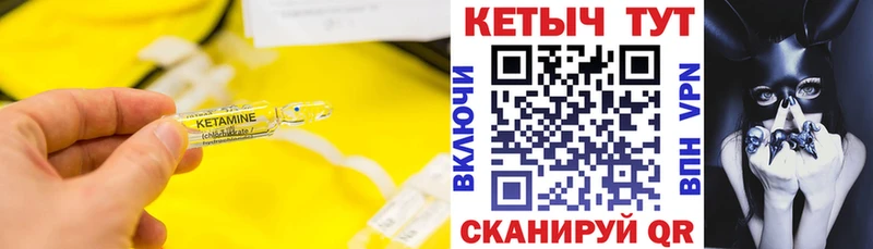 КЕТАМИН VHQ  Городовиковск 