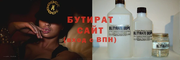бутират Белоозёрский