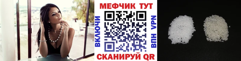 Меф VHQ Городовиковск