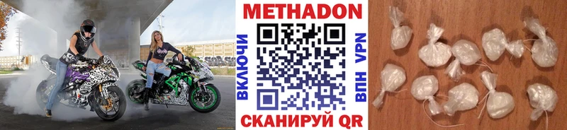 omg онион  это как зайти  МЕТАДОН methadone  где найти наркотики  Городовиковск 